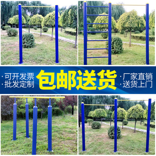 户外单杠双杠引体向上室外健身器材运动路径小区公园高低杠包邮 - 封面