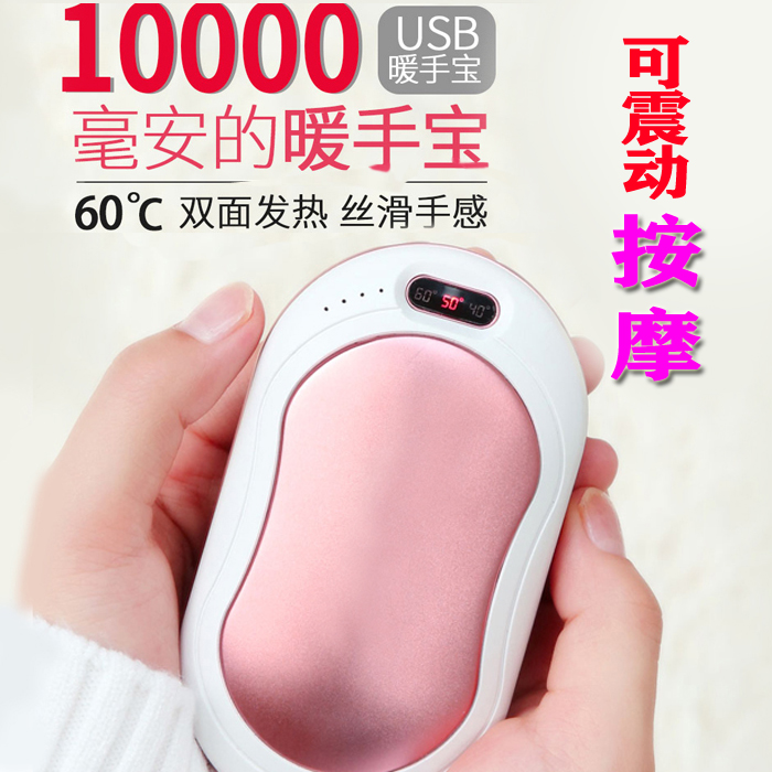 两用迷你防爆便携学生暖手宝
