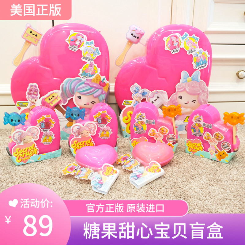 现货美国secret crush甜心宝贝糖果粉色娃娃大号惊喜盲盒女孩礼物