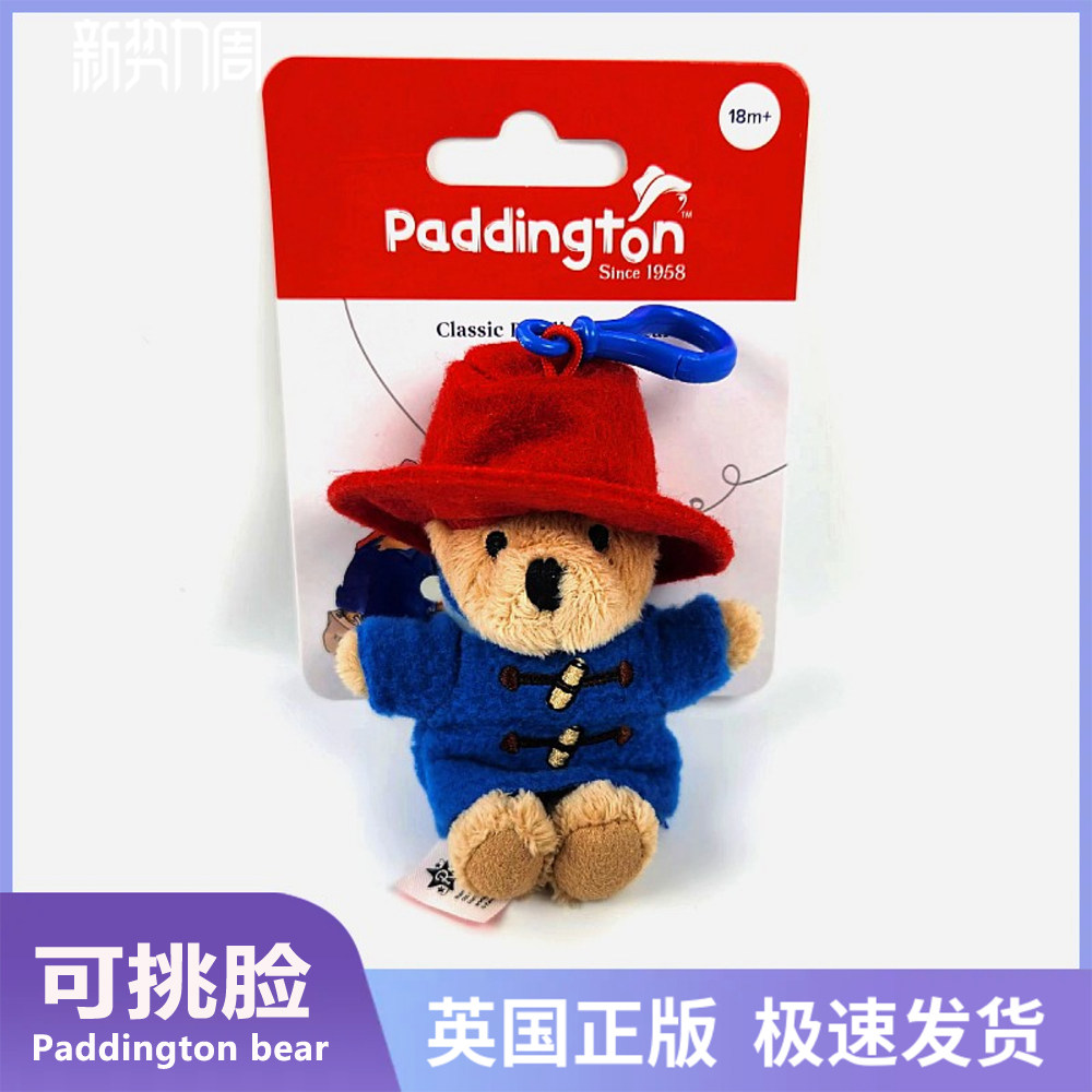 英国正版公仔钥匙扣帕丁顿挂件