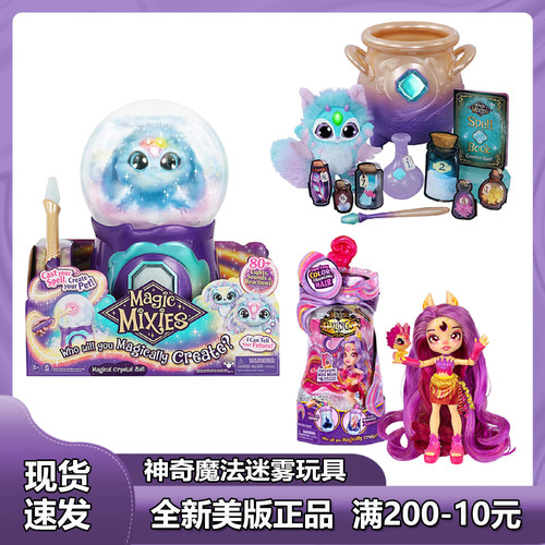 魔法迷雾锅美国正版发光烟雾礼物