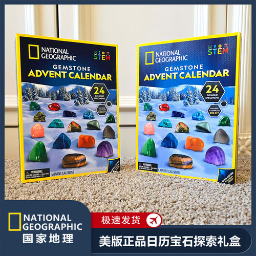 国家地理科学实验宝石美版正品