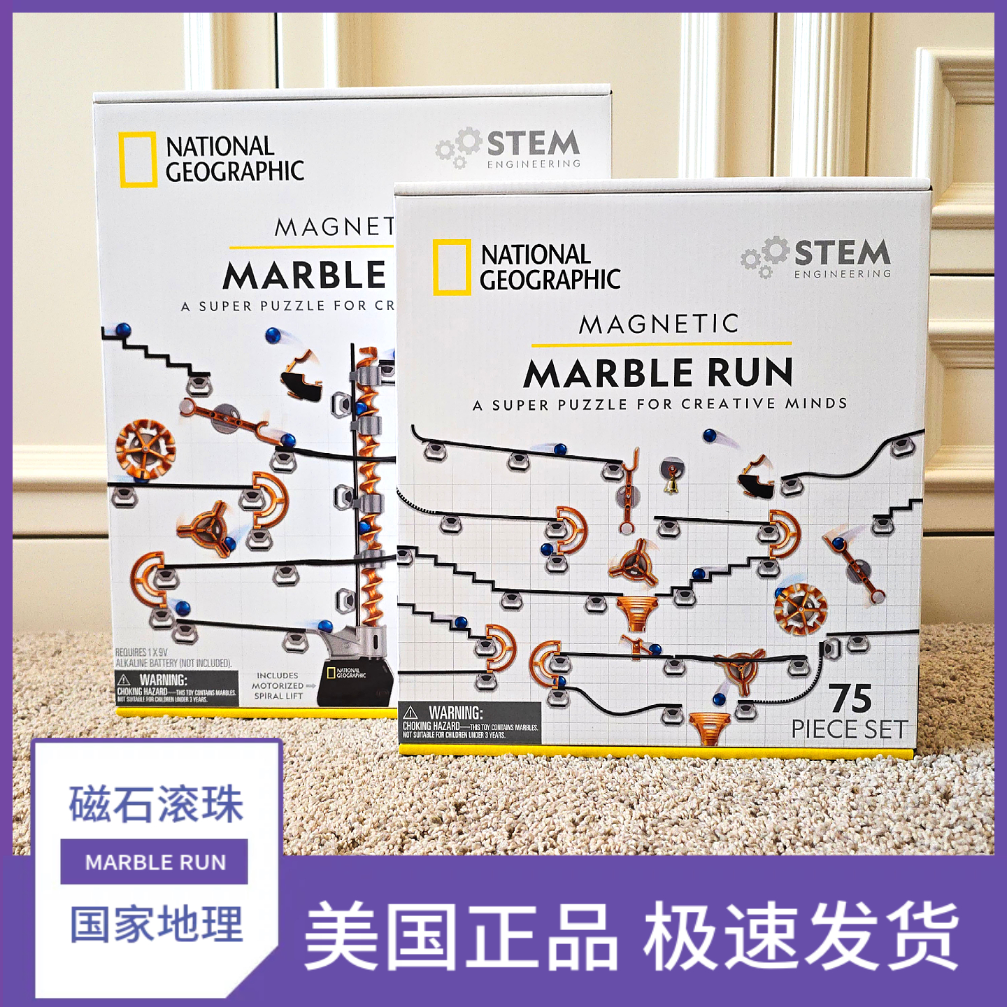 国家地理美国正版益智磁性轨道球