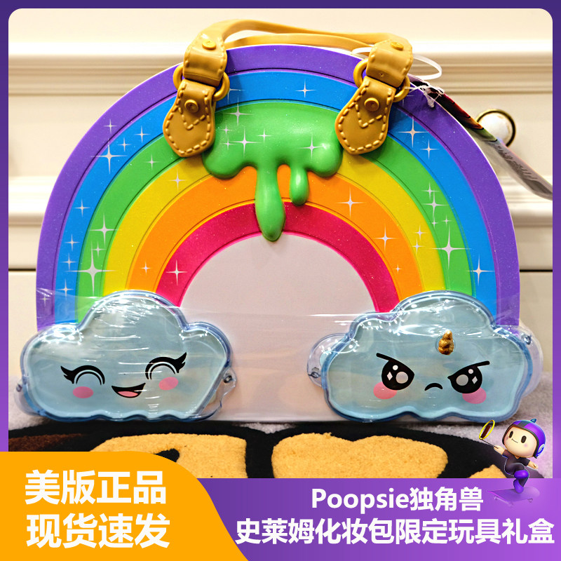 poopsie史莱姆水晶泥DIY礼盒礼物