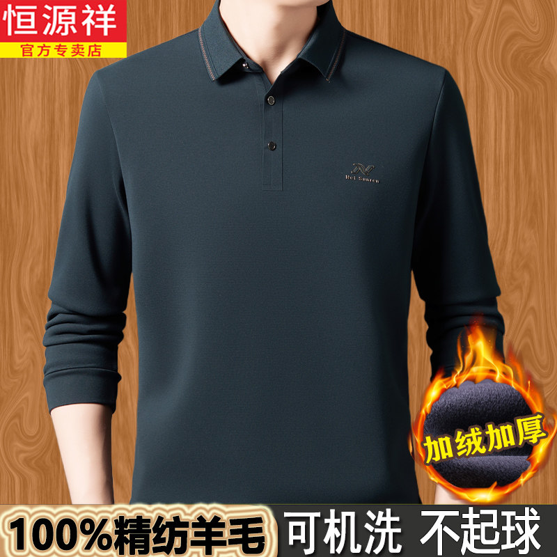 恒源祥羊毛衫男士长袖t恤翻领加绒加厚中年爸爸秋冬红色保暖上衣