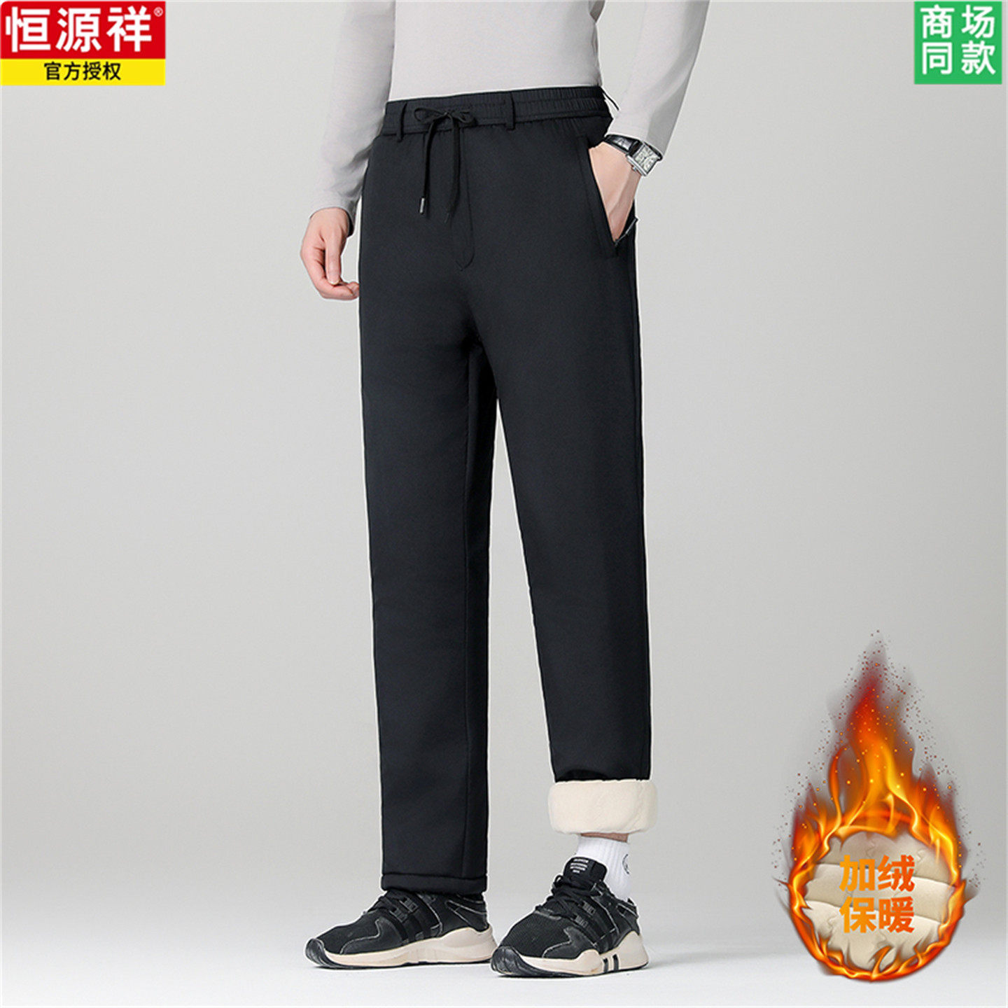 恒源祥东北保暖棉裤男冬加绒加厚外穿防风防水防寒冲锋裤特厚裤子