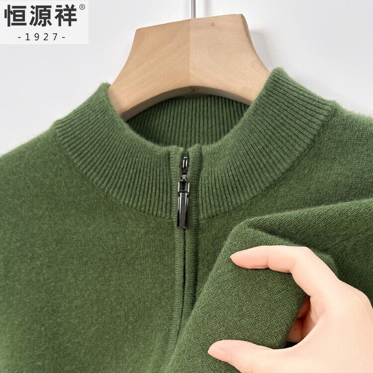恒源祥100%纯羊毛衫男士半高拉链领秋冬季中老年爸爸针织开衫外套