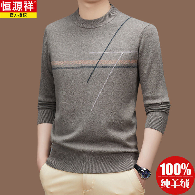 恒源祥高端名牌100%纯羊绒毛衣加厚爆款秋冬男士羊毛衫内搭打底衫