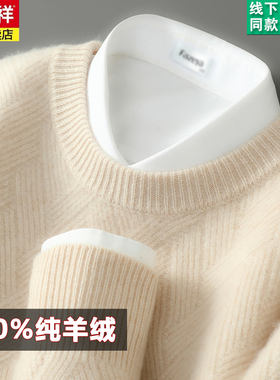 恒源祥秋冬新款100%纯山