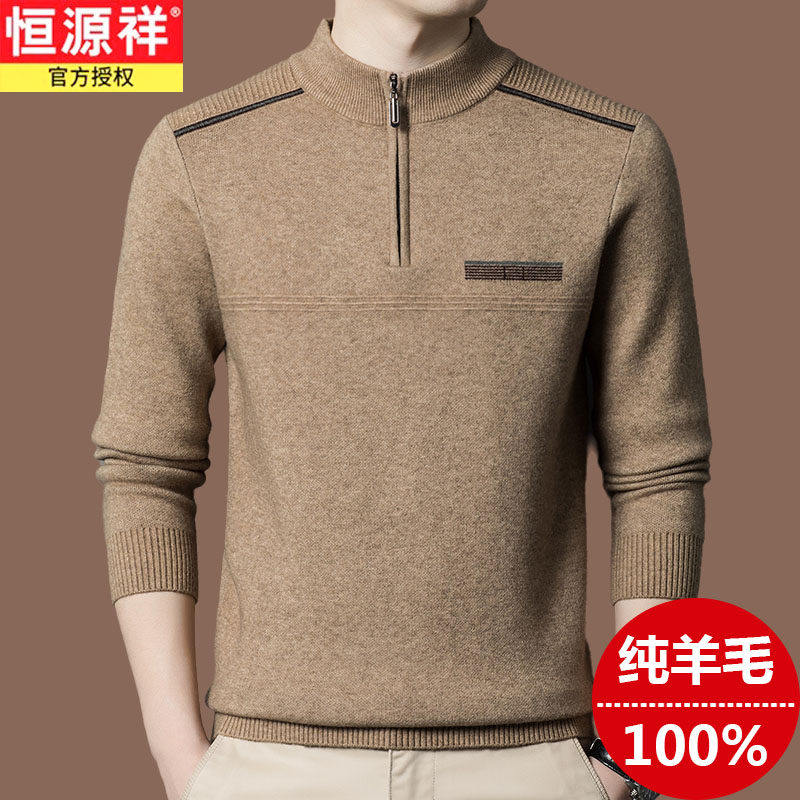 恒源祥100纯羊毛衫男拉链半高领套头毛衣加厚针织保暖羊绒打底衫