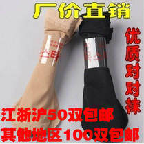 Chaussettes - collants simple - Ref 770385 Image 1