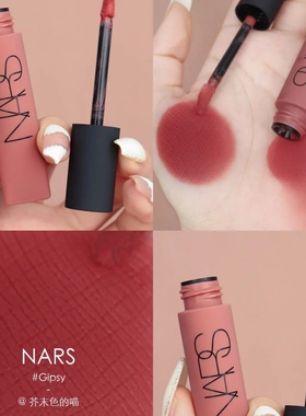 nars纳斯吉普赛空气唇霜GIPSY唇釉thrust龙女车厘子色口红