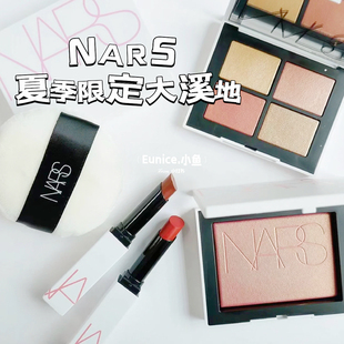 NARS夏季限定大溪地白细管口红103/137大白饼套装 眼影腮红气垫