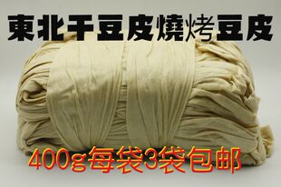 东北特产 干豆皮烧烤 干货麻辣烫卤串涮油豆皮500g/份 三份包邮