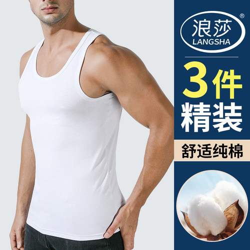 浪莎新疆棉男士夏季运动背心