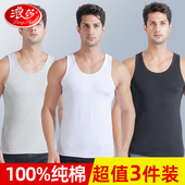 浪莎纯棉背心男士 吊带白色打底汗衫 夏季 全棉内穿跨栏运动吸汗男式
