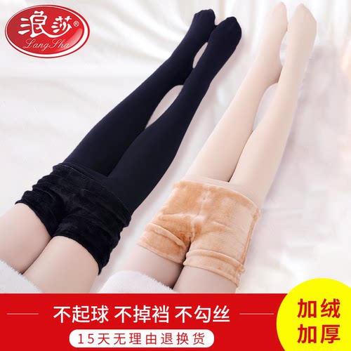 浪莎丝袜女加绒秋冬加厚打底裤内外穿肉色光腿春秋季裤袜裸感神器