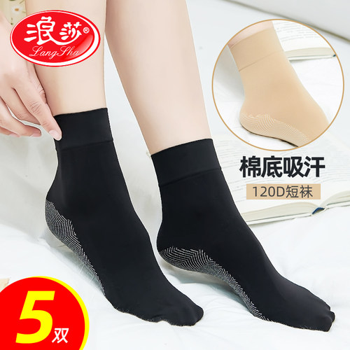 浪莎短丝袜女秋冬加厚耐磨天鹅绒中厚黑色防勾春秋款肉色棉底筒袜