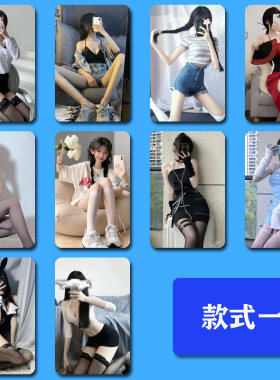 自拍美女学生高清饭卡贴纸定制