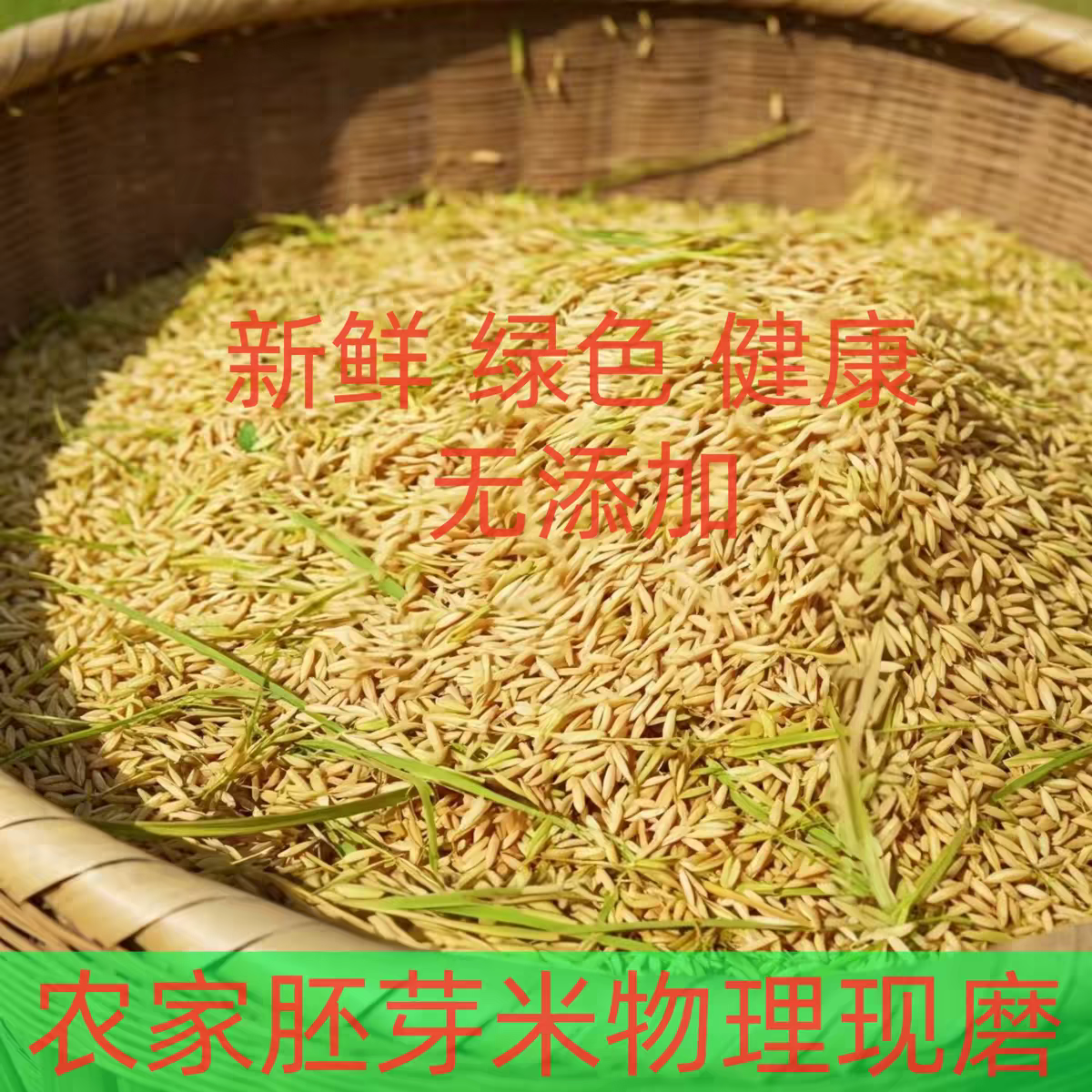 自产无添加湖南乡下农家深山自种米不打蜡原生态胚芽糙米长粒粗粮