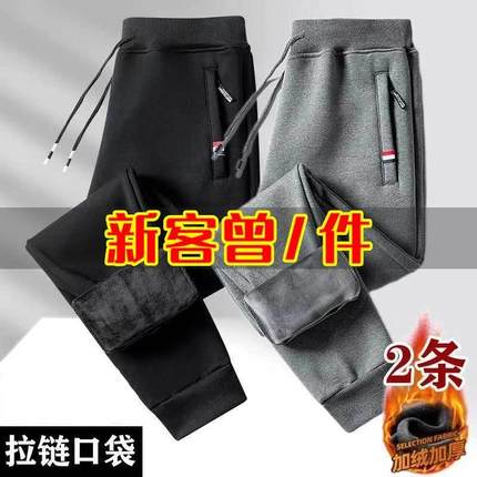 男士加绒裤子秋冬季男款休闲长裤秋冬款加厚束脚卫裤直筒裤运动裤