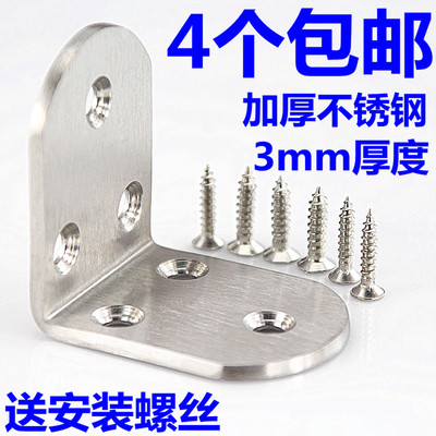 加固支架直角家具连接件