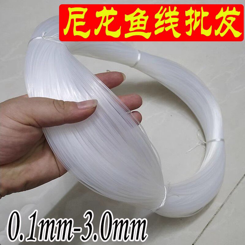 鱼线渔具散装钓鱼线尼龙线胶线工程线1.0mm1.2mm1.5mm2.5mm工程线,户外/登山/野营/旅行用品,鱼线,淘宝优惠券,粉丝福利购,淘宝优惠卷