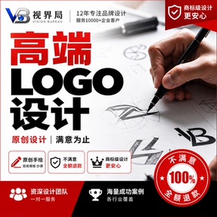 高端LOGO设计原创商标设计企业品牌标志不满意全额退款