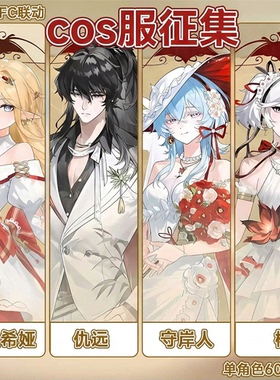 【定金10抵40】仇远Cos服鸣潮KFC联动卡提希娅守岸人椿cos服游戏