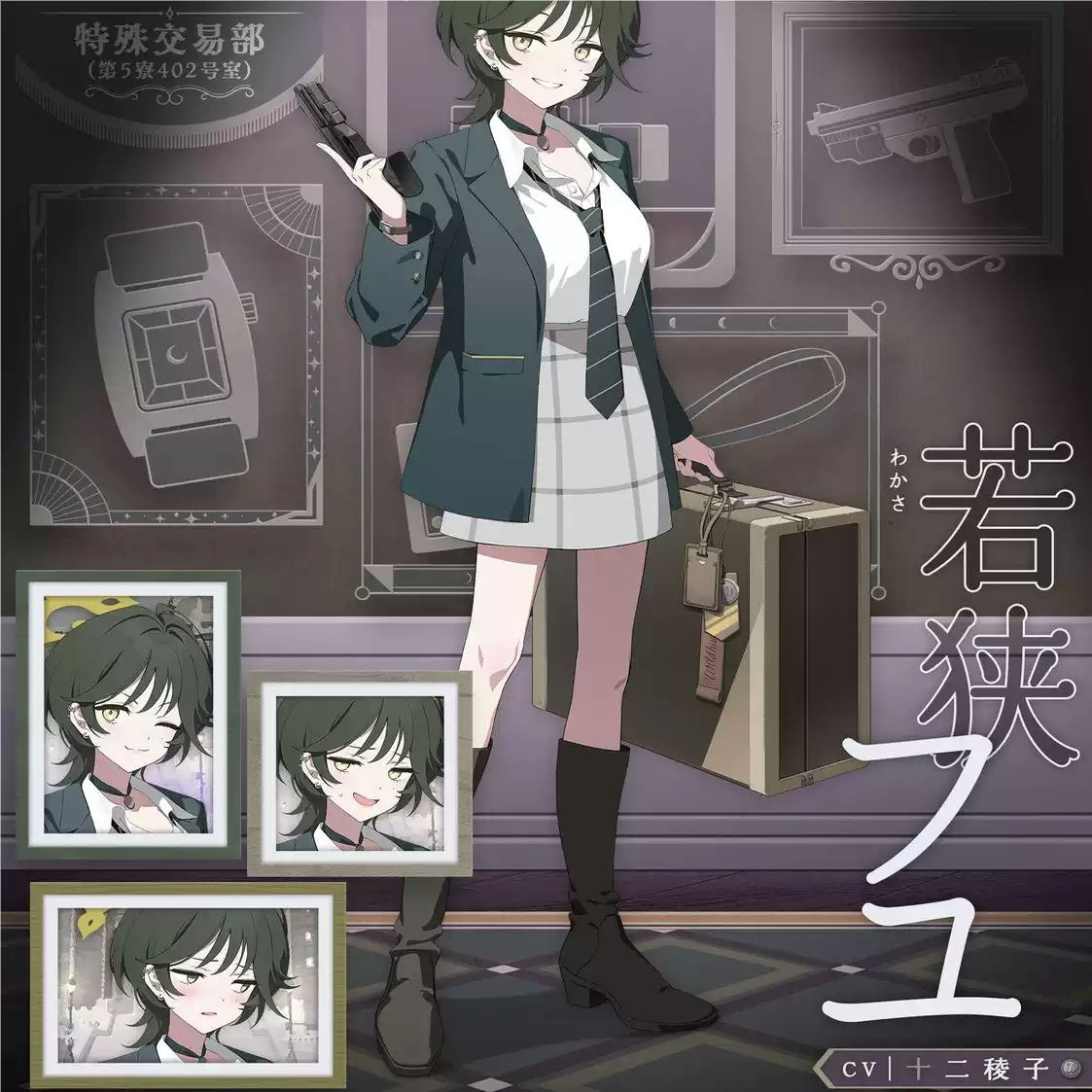 碧蓝档案狂猎艺术学院若狭冬C服