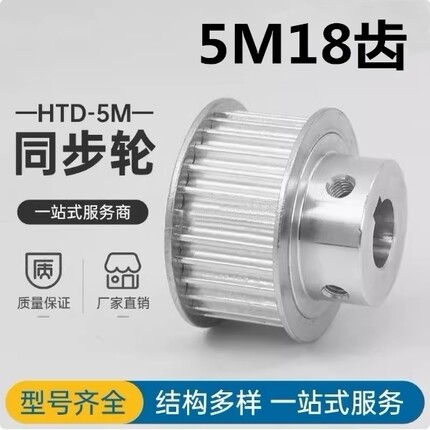 同步轮 5M18齿T 槽宽16/21 BF型 凸台阶同步皮带轮 精加工孔5-14