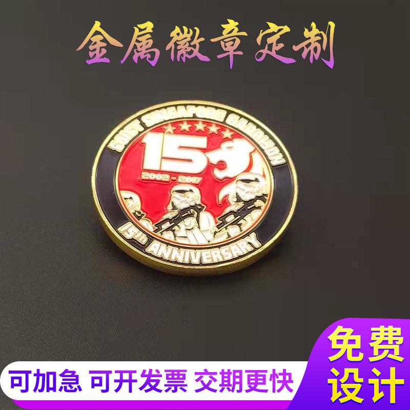 徽章胸章胸针勋章纪念班司徽奖牌