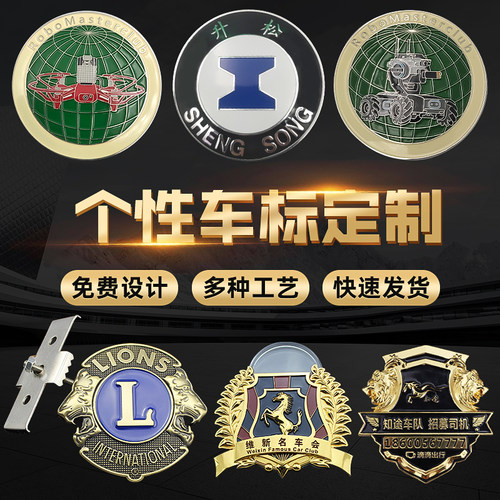 金属徽章定做勋章胸针奖牌定制车标钥匙扣纪念盘摆件创意设计订做