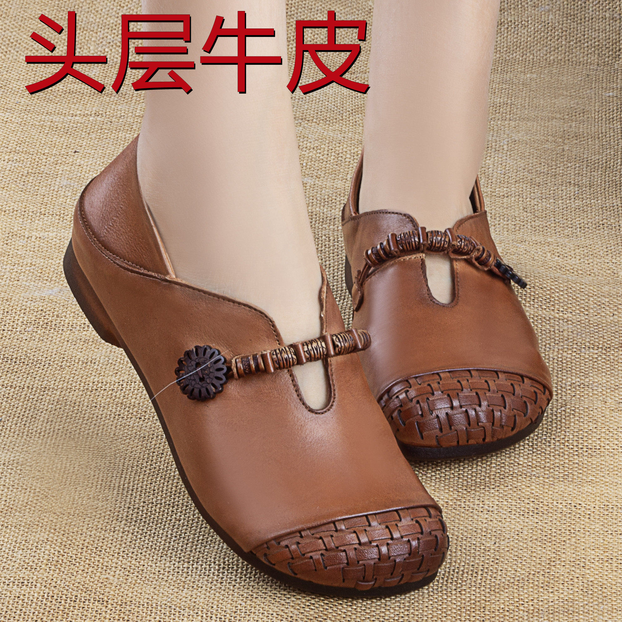 妈妈鞋平底休闲新款单鞋舒适女牛筋软底中年防滑复古棕色皮鞋真皮,女鞋,深口单鞋,淘宝优惠券,粉丝福利购,淘宝优惠卷