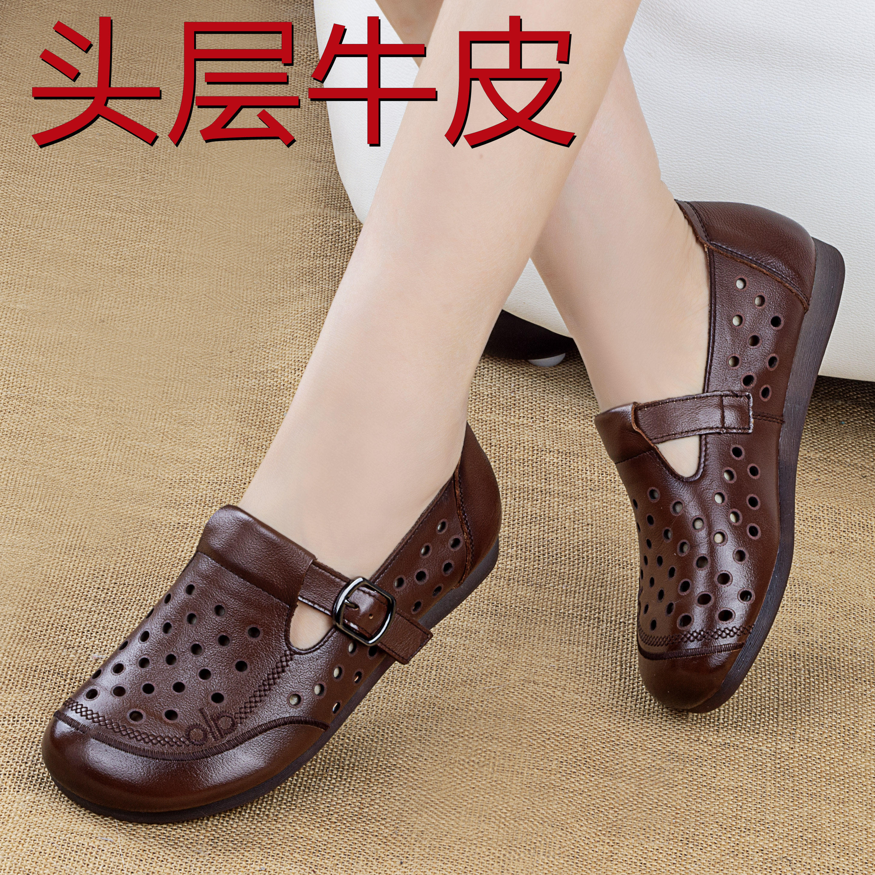 妈妈鞋子凉鞋夏季镂空女鞋平底包头中年不累脚真皮软底单鞋洞洞鞋