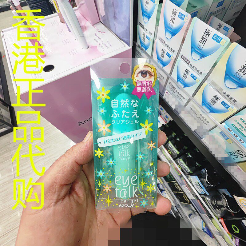 香港正品代购日本KOJI/寇吉透明双眼皮胶水