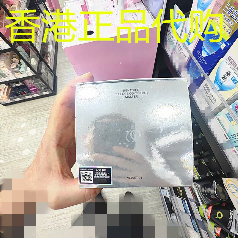 香港正品代购韩国AGE20"S四色拉花精华遮瑕粉饼SPF50哑光-白-21号