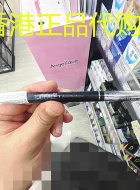 香港正品代购韩国APPA TOP FACE眉笔-1号-黑色