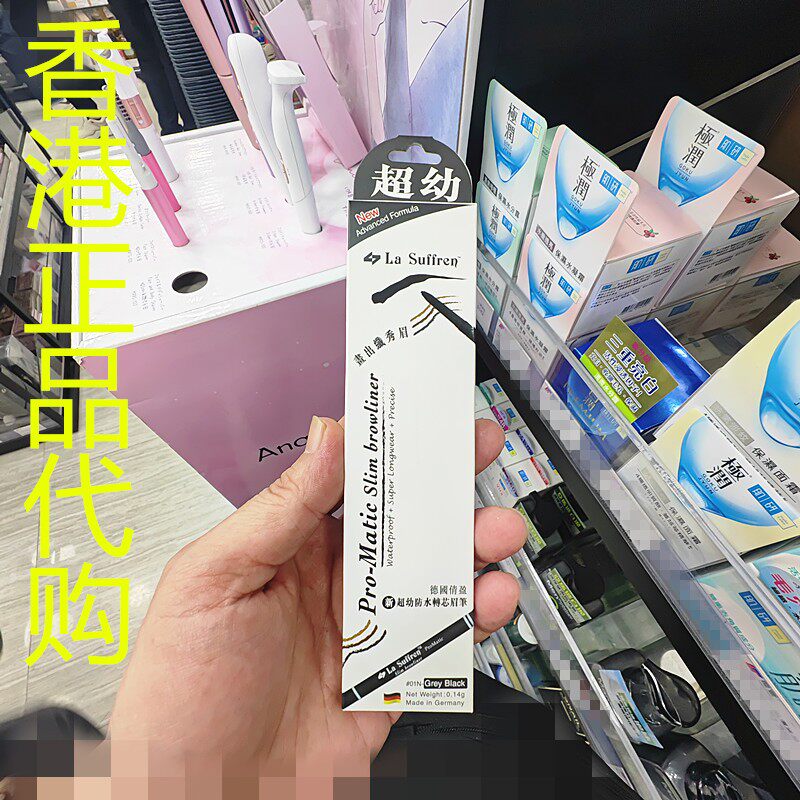 香港正品代购德国倩盈防水纤型转芯眉笔-01N-灰黑