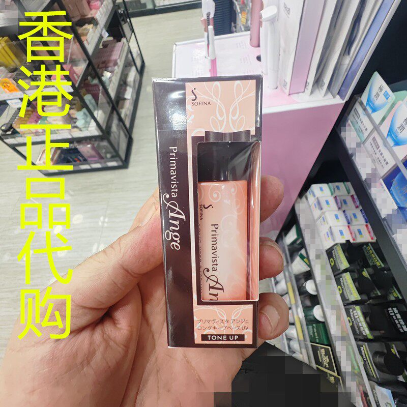 香港正品代购日本SOFINA/苏菲娜漾捷控油匀亮调色隔离乳-SPF19