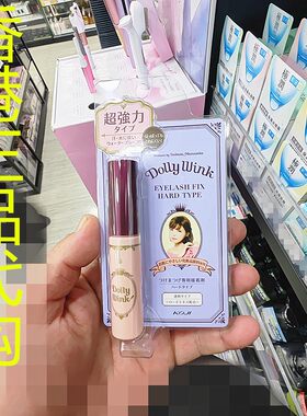 香港正品代购日本KOJI/寇吉DollyWink假眼睫毛胶水