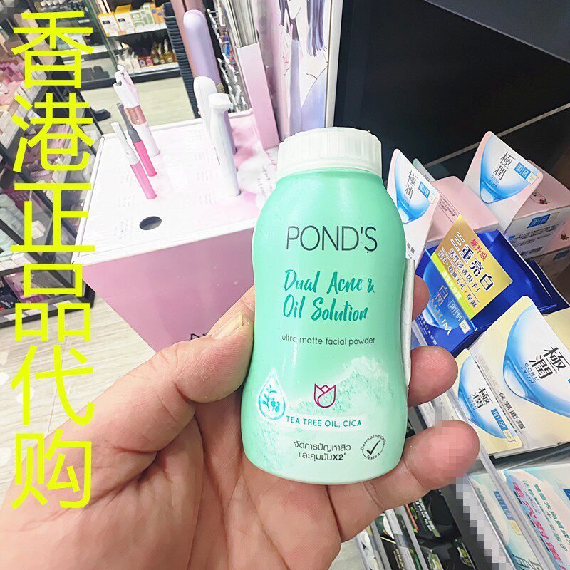 香港正品代购泰国Ponds/旁氏控油防晒粉-清凉-粉蓝