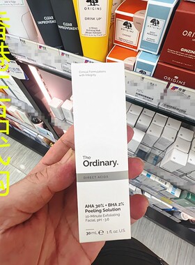 香港正品代购加拿大the ordinary高浓度果酸焕肤面膜精华