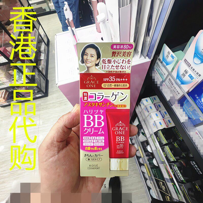 香港正品代购日本 Kose/高丝BB霜SPF35-02