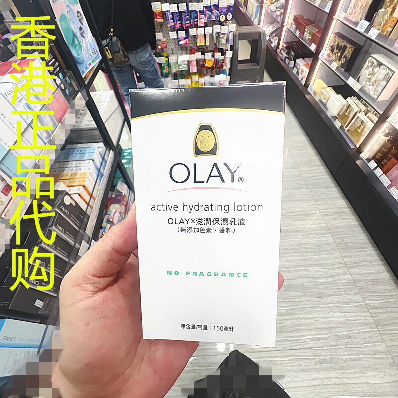 香港正品代购台湾olay玉兰油滋润保湿乳液防敏感-白露