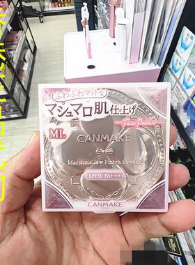 香港正品代购日本canmake/井田透亮美肌蜜粉饼连盒-ML-四叶草