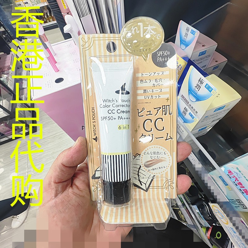 香港正品代购韩国WITCHS POUCH6合1变色CC霜SPF50