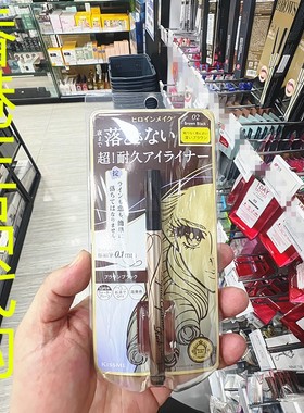 香港正品代购日本KISSME奇士美花漾美姬持色纤细眼线液深啡黑色02