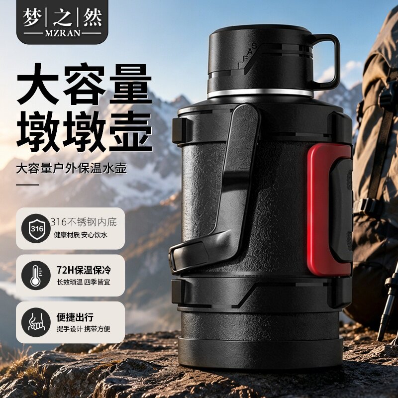 316不锈钢保温壶户外大容量保温杯保冷热水壶工地车载家用泡茶杯