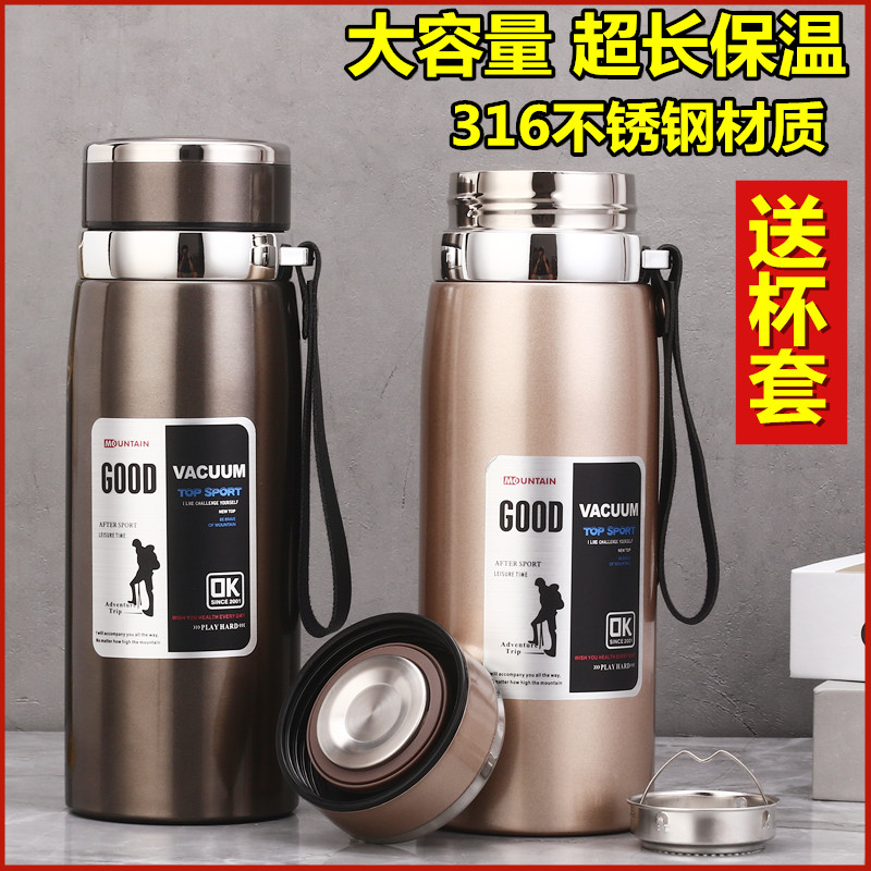 316不锈钢保温杯1000ml大容量真空户外男女学生便携车载泡茶杯子